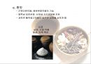 (식품의 성미.궁합.) (식품의 성미.궁합.) 식품의 성미.궁합.금기식품 [식품의 성미.궁합.] 12페이지