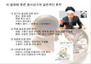 (식품의 성미.궁합.) (식품의 성미.궁합.) 식품의 성미.궁합.금기식품 [식품의 성미.궁합.] 26페이지