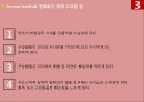 서번트 리더십Servant Leadership[유재석과 강호동의 리더십 비교] [서번트 리더십] 19페이지
