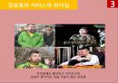 서번트 리더십Servant Leadership[유재석과 강호동의 리더십 비교] [서번트 리더십] 20페이지