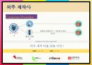 방송 컨텐츠 유통구조 문제점과 해결책을 중심으로 [방송 컨텐츠 유통] 11페이지