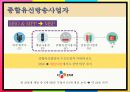 방송 컨텐츠 유통구조 문제점과 해결책을 중심으로 [방송 컨텐츠 유통] 14페이지