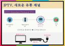 방송 컨텐츠 유통구조 문제점과 해결책을 중심으로 [방송 컨텐츠 유통] 17페이지
