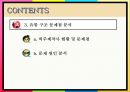 방송 컨텐츠 유통구조 문제점과 해결책을 중심으로 [방송 컨텐츠 유통] 20페이지