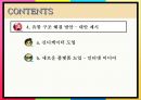방송 컨텐츠 유통구조 문제점과 해결책을 중심으로 [방송 컨텐츠 유통] 25페이지