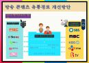 방송 컨텐츠 유통구조 문제점과 해결책을 중심으로 [방송 컨텐츠 유통] 27페이지