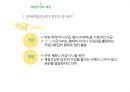 [문화예술분야에 대한] 문화예술분야에 대한 재원조성 4페이지