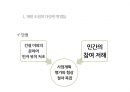 [문화예술분야에 대한] 문화예술분야에 대한 재원조성 26페이지