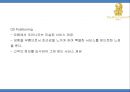 [리츠칼튼호텔 마케팅,경영전략 PPT] 리츠칼튼호텔 성공비결과 SWOT분석및 리츠칼튼호텔 마케팅,경영전략분석과 시사점연구 16페이지