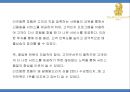 [리츠칼튼호텔 마케팅,경영전략 PPT] 리츠칼튼호텔 성공비결과 SWOT분석및 리츠칼튼호텔 마케팅,경영전략분석과 시사점연구 26페이지