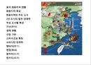 (중국의 화동지역과 ) 중국의 화동지역과 주요도시의 이해 2페이지