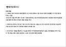 (중국의 화동지역과 ) 중국의 화동지역과 주요도시의 이해 13페이지