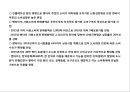 (중국의 화동지역과 ) 중국의 화동지역과 주요도시의 이해 17페이지