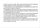 (중국의 화동지역과 ) 중국의 화동지역과 주요도시의 이해 24페이지