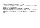 (중국의 화동지역과 ) 중국의 화동지역과 주요도시의 이해 25페이지