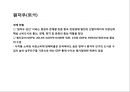 (중국의 화동지역과 ) 중국의 화동지역과 주요도시의 이해 26페이지