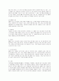 아동청소년 정신건강의 문제중 ADHD 아동의 경우 발견 가능 시기와 이 시기에 적절한 치료적 개입방법 및 적기에 적절한 개입을 하지 못했을 경우 일어날 수 있는 사춘기 이후의 문제 3페이지