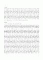 보육과정에 영향을 미치는 발달심리학을 두 가지 선택하여 비교 설명하시오. 2페이지