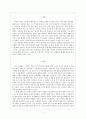 가족복지론 영화 “가족의 탄생”을 보고 2페이지