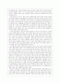 가족복지론 영화 “가족의 탄생”을 보고 3페이지
