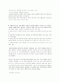 환경과 오염 레포트 대기-미세먼지 5페이지
