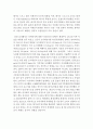 환경과 오염 레포트 대기-미세먼지 6페이지