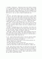 파상풍균 2페이지