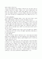 우연과 필연 독후감 3페이지
