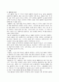우연과 필연 독후감 4페이지