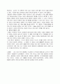 우연과 필연 독후감 5페이지