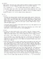 실험18_회절격자의 격자상수 측정 2페이지
