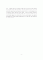 세계는 넓고 할일은 많다 3페이지