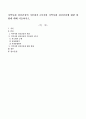지역사회 정신건강의 기본원칙 3가지와 지역사회 정신건강에 대한 현황에 대해 서술하시오. 1페이지