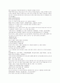 채동번의 중국역사소설 남북사통속연의 7회 8회 9회 한문 및 한글번역 3페이지