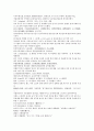채동번의 중국역사소설 남북사통속연의 7회 8회 9회 한문 및 한글번역 6페이지
