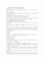 채동번의 중국역사소설 남북사통속연의 7회 8회 9회 한문 및 한글번역 7페이지