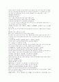채동번의 중국역사소설 남북사통속연의 7회 8회 9회 한문 및 한글번역 8페이지