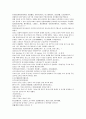 채동번의 중국역사소설 남북사통속연의 7회 8회 9회 한문 및 한글번역 14페이지