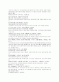 채동번의 중국역사소설 남북사통속연의 7회 8회 9회 한문 및 한글번역 15페이지
