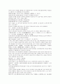 채동번의 중국역사소설 남북사통속연의 7회 8회 9회 한문 및 한글번역 18페이지