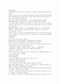 채동번의 중국역사소설 남북사통속연의 7회 8회 9회 한문 및 한글번역 19페이지