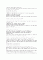 채동번의 중국역사소설 남북사통속연의 7회 8회 9회 한문 및 한글번역 23페이지