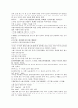 채동번의 중국역사소설 남북사통속연의 7회 8회 9회 한문 및 한글번역 27페이지