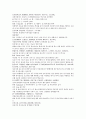 채동번의 중국역사소설 남북사통속연의 7회 8회 9회 한문 및 한글번역 28페이지