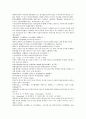 채동번의 중국역사소설 남북사통속연의 7회 8회 9회 한문 및 한글번역 34페이지