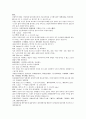 채동번의 중국역사소설 남북사통속연의 7회 8회 9회 한문 및 한글번역 35페이지