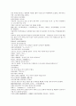 채동번의 중국역사소설 남북사통속연의 7회 8회 9회 한문 및 한글번역 38페이지