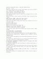 채동번의 중국역사소설 남북사통속연의 7회 8회 9회 한문 및 한글번역 39페이지
