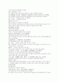채동번의 중국역사소설 남북사통속연의 7회 8회 9회 한문 및 한글번역 41페이지