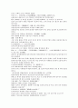 채동번의 중국역사소설 남북사통속연의 7회 8회 9회 한문 및 한글번역 42페이지